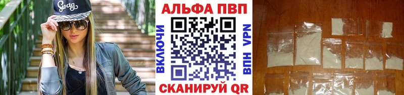 Alpha PVP VHQ  Купить  Корсаков 