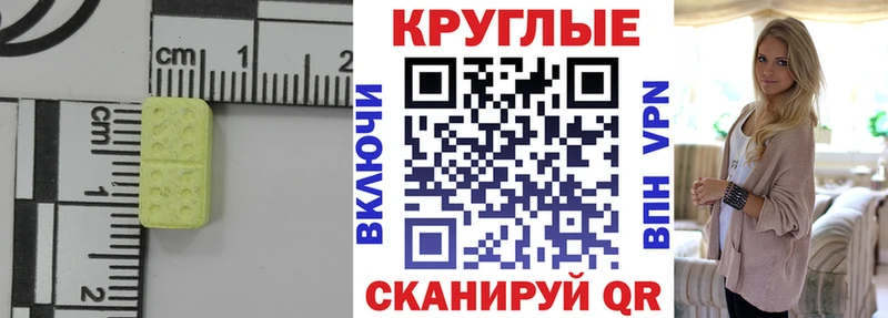 ЭКСТАЗИ ешки  Купить  Корсаков 