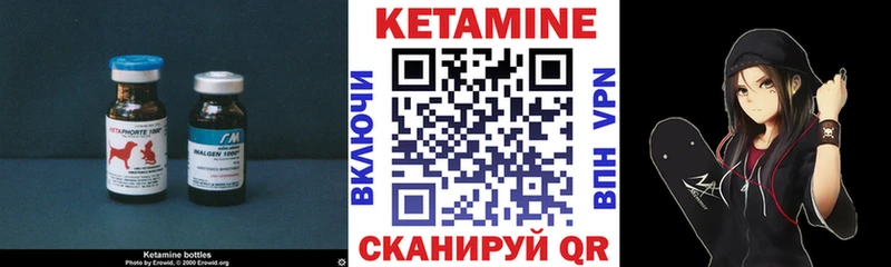 Купить где  Корсаков  КЕТАМИН VHQ 