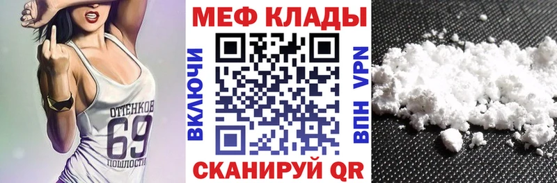 МЕФ VHQ  Купить где  Корсаков 